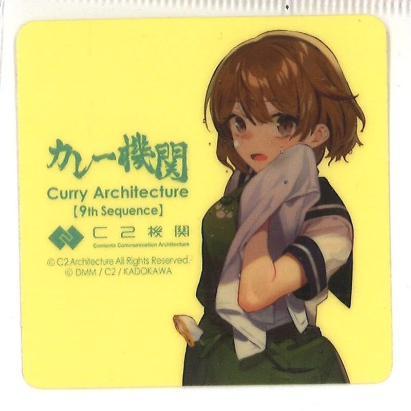 艦これ 朧 9th sequence カレー機関 シール | K-BOOKS 秋葉原