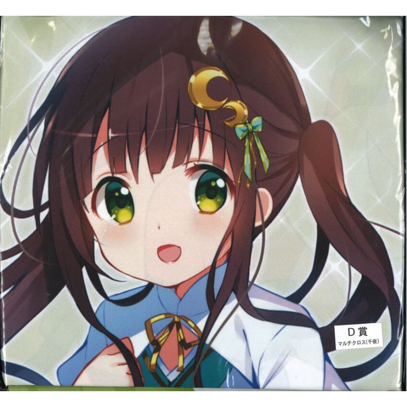 ご注文はうさぎですか? Dear My Sister クロス ご注文はうさぎ