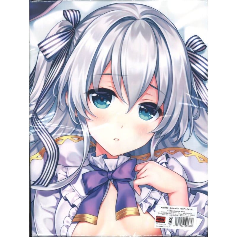 未開封）精霊幻想記 抱き枕カバー セリア=クレール | K-BOOKS 秋葉原
