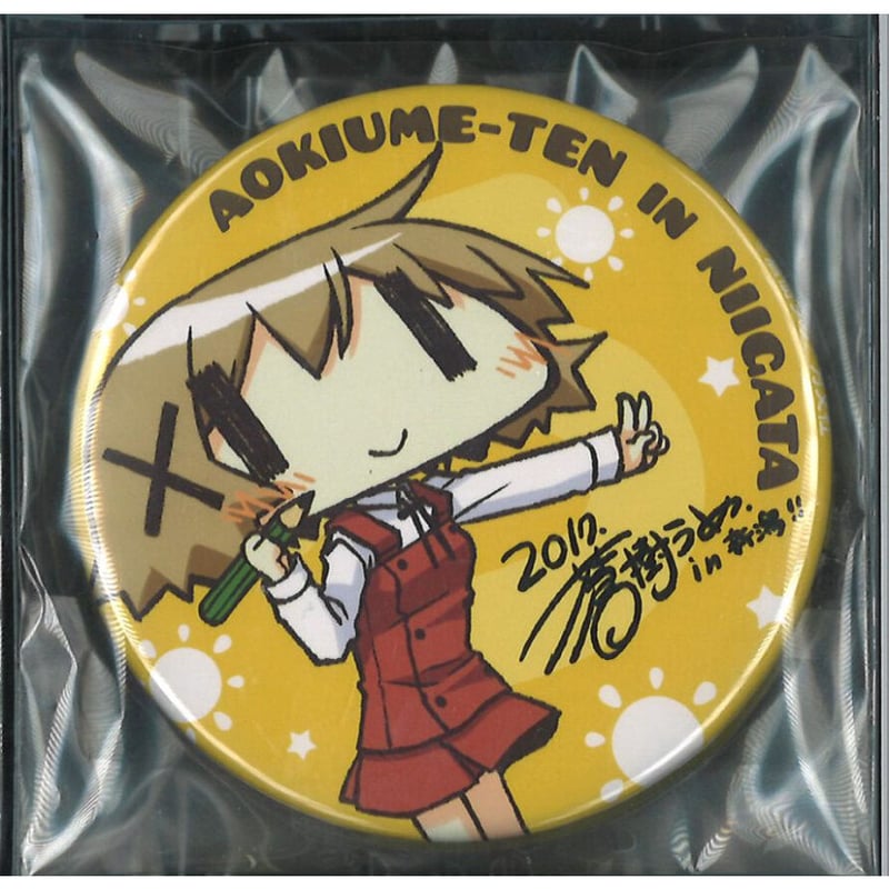 ひだまりスケッチ ゆの 缶バッジ 【公式通販】