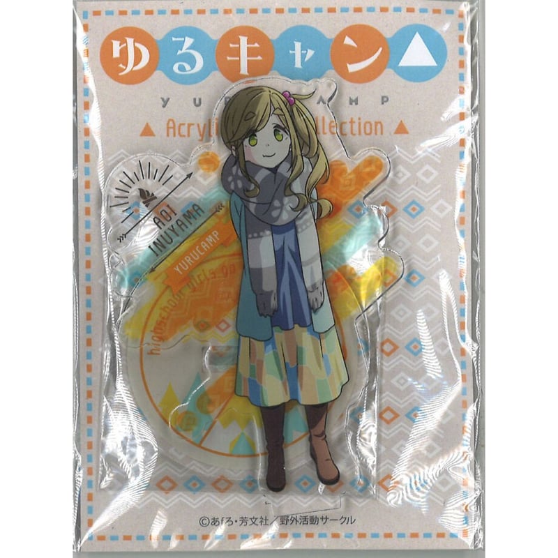 ゆるキャン△ アクリルスタンドコレクション 犬山あおい | K
