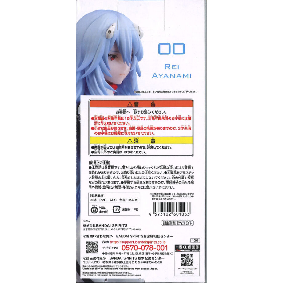 海月 E賞 綾波レイ 13号機 フィギュア 箱なし 一番くじ エヴァンゲリオン～初号機vs第13号機～ E賞 綾波レイ