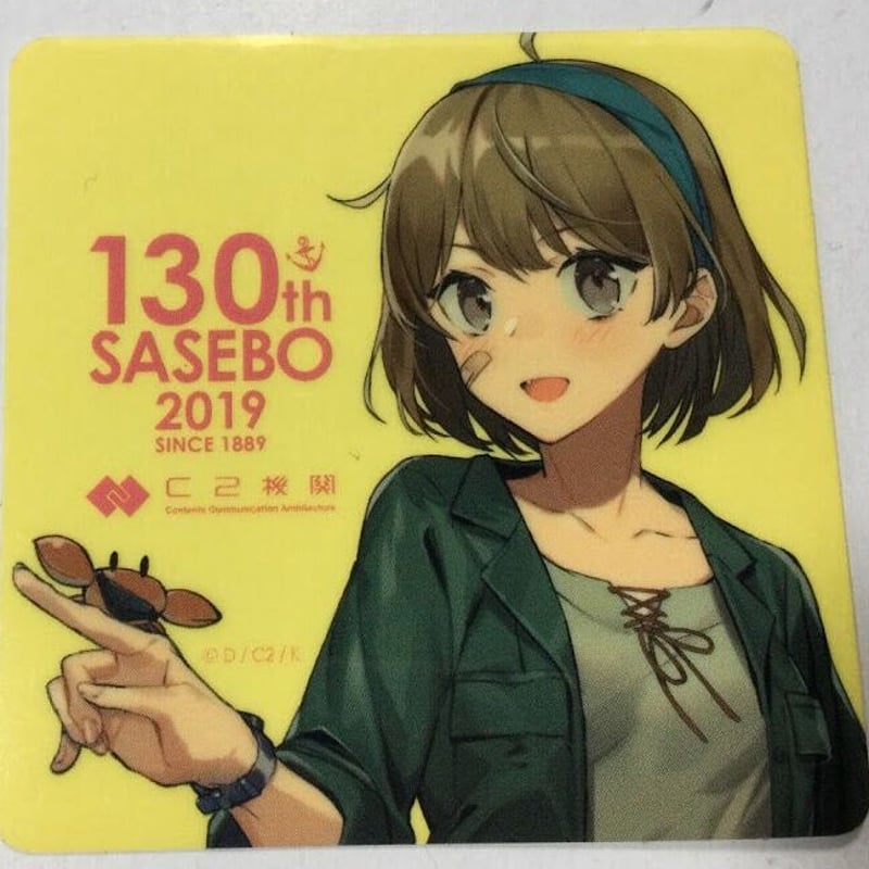 艦これ 「2019フレッチャーシール」130th佐世保 ステッカー 艦これ 「2019フレッチャーシール」130th佐世保 ステッカー 艦