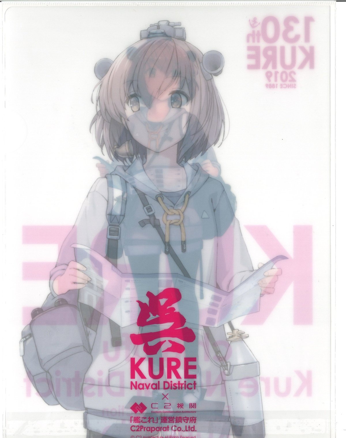 艦これ 雪風 呉130th クリアファイル | K-BOOKS 秋葉原