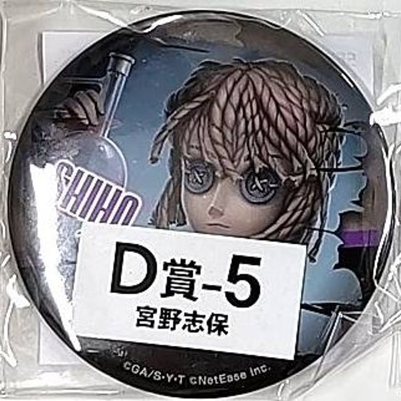 名探偵コナン 第五人格 セガ ラッキーくじ 缶バッジ D賞 蘭 服部 小五郎 名探偵コナン 第五人格 セガ ラッキーくじ 缶バッジ D賞 蘭 服部