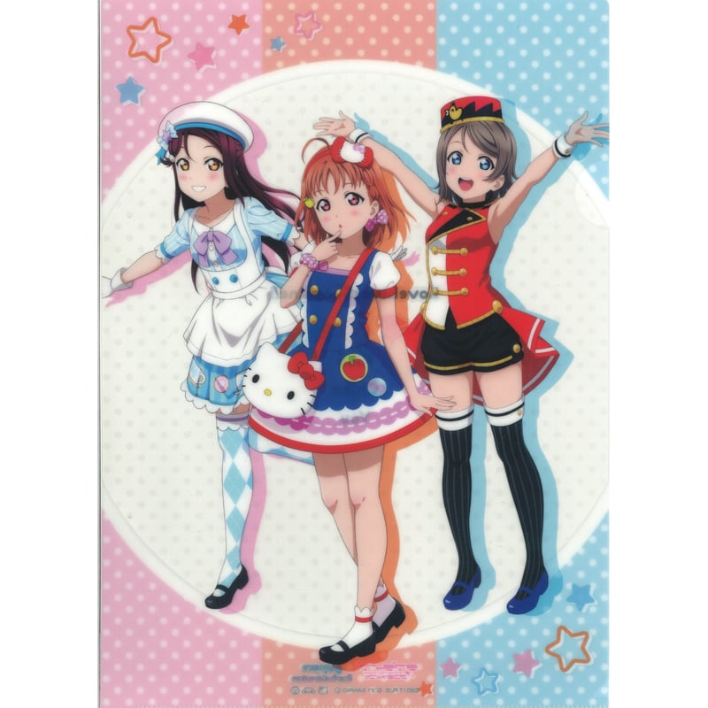 ラブライブ！サンシャイン!! クリファイル 高海千歌 渡辺曜 桜内梨子
