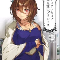 yamamochi（山本由美子先生）】コミケ99 同人誌「SAOA Yamamoto Yum