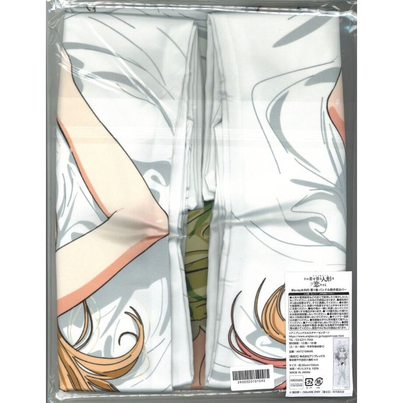 全巻帯 その着せ替え人形は恋をする 1〜14巻 漫画 セット 喜多川海夢 その着せ替え人形は恋をする 第1巻 バンドル 喜多川海夢 抱き枕