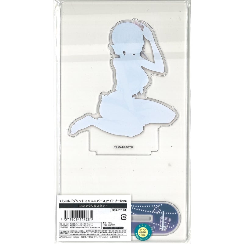 くじコレ グリッドマン ユニバース ナイトプールver. B-02 アクリル