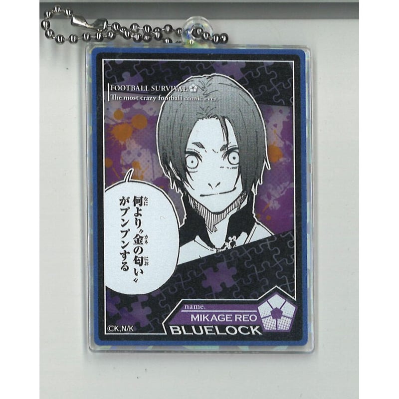 トゥインクルキーホルダー 凪 玲王 原作 ブルーロック トゥインクルキーホルダー 凪＆玲王