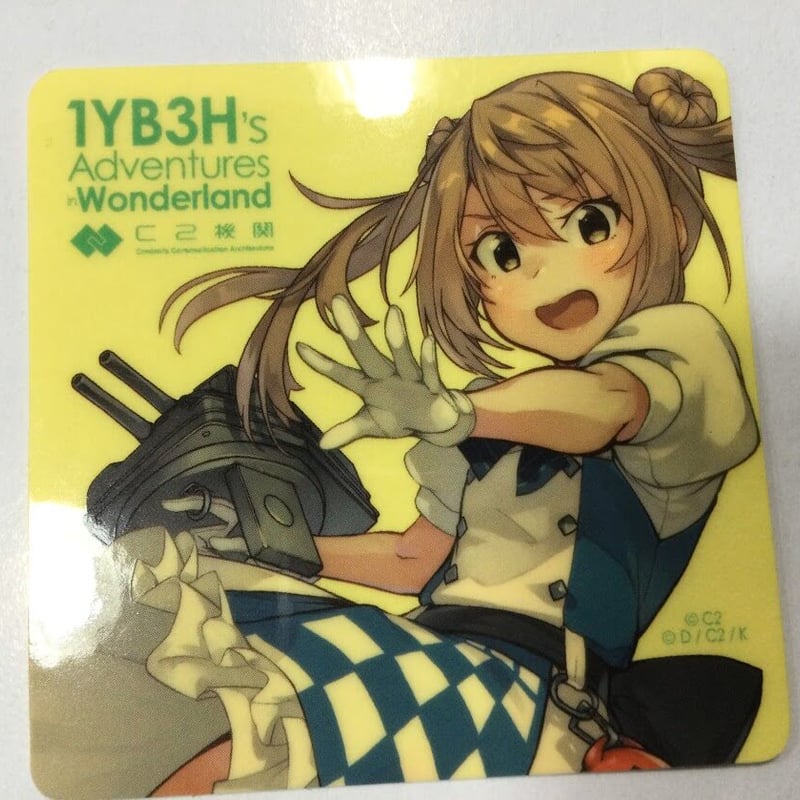 艦これ ビアガーデン シール 大淀 呉 ビアガーデン シール ステッカー 艦これ 艦隊これくしょん