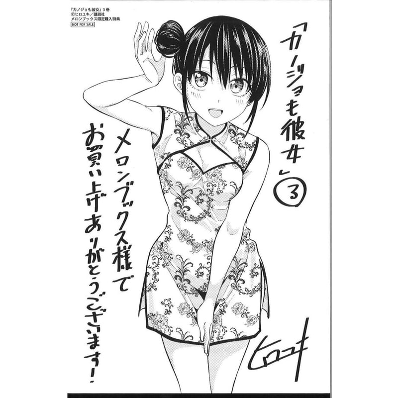 カノジョも彼女 ポストカード 3巻 メロンブックス特典 水瀬渚 | K