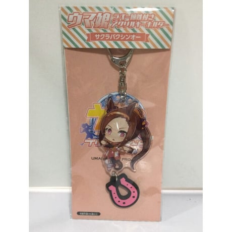 ウマ娘　ラバー蹄鉄付きアクリルキーホルダー　エルコンドルパサー ウマ娘 ラバー蹄鉄付きアクリルキーホルダー エルコンドルパサー