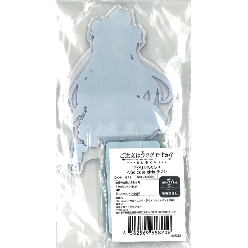 ご注文はアトレですか？ in秋葉原アクリルスタンド＜So cute girls