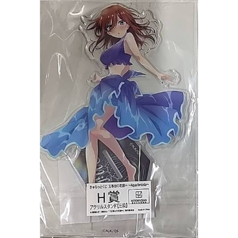 きゃらっとくじ 五等分の花嫁∽ ～Aqua fantasia～ H賞 アクリル