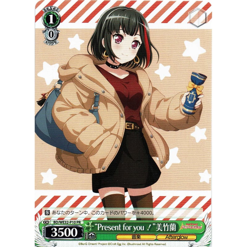 in the name of BanG Dream 美竹蘭　4枚セット Afterglow 美竹蘭 法被 10th Anniversary ver.｜ブシロード オンライン