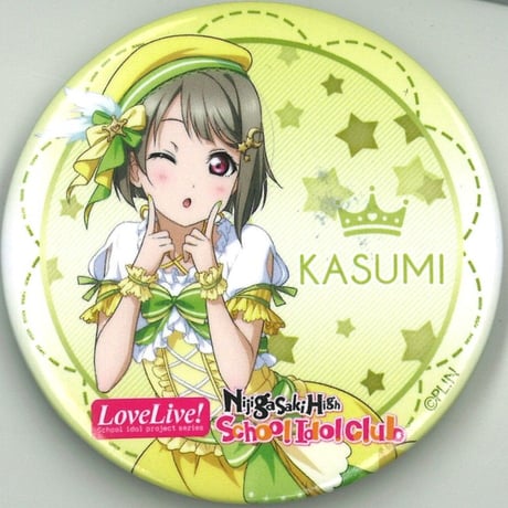 ラブライブフェス 中須かすみ 缶バッジ STORES 中須かすみの検索結果