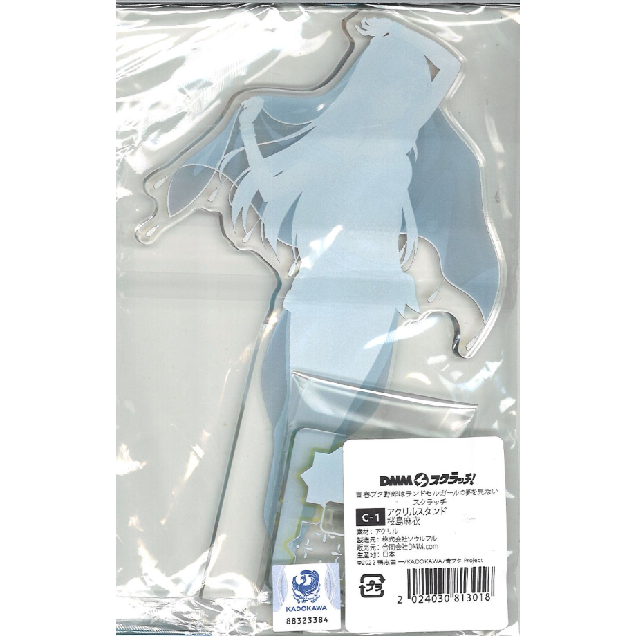 DMMスクラッチ 青春ブタ野郎はランドセルガールの夢を見ない C-1