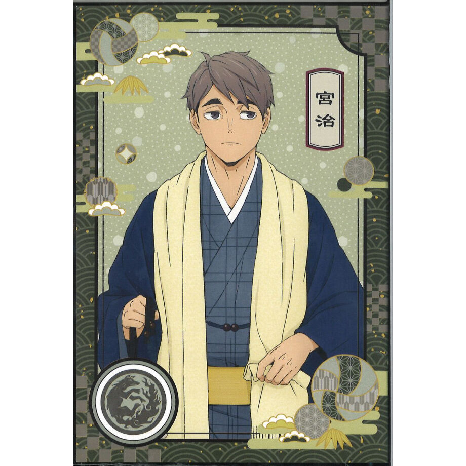 ハイキュー!! 和服でおでかけフェア in 2022冬 特典ポストカード 宮治