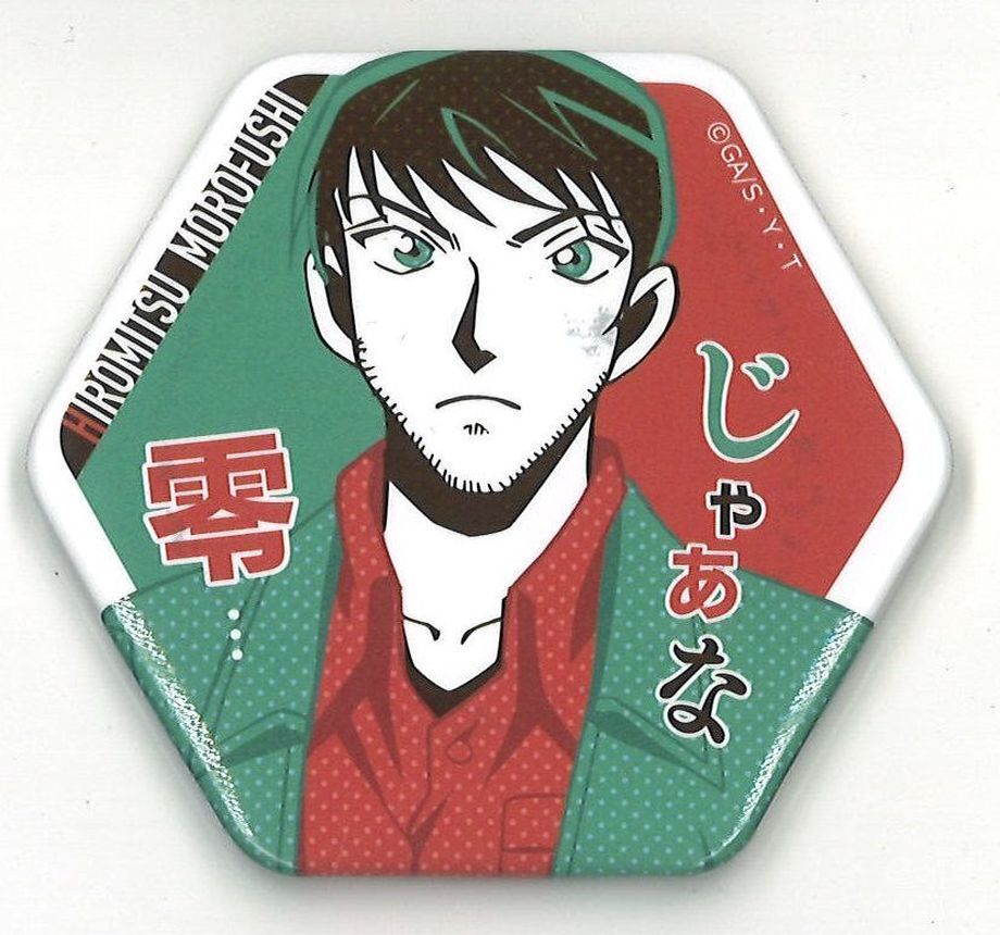 名探偵コナン セリフ入りキャラバッジコレクション 諸伏景光（じゃぁな