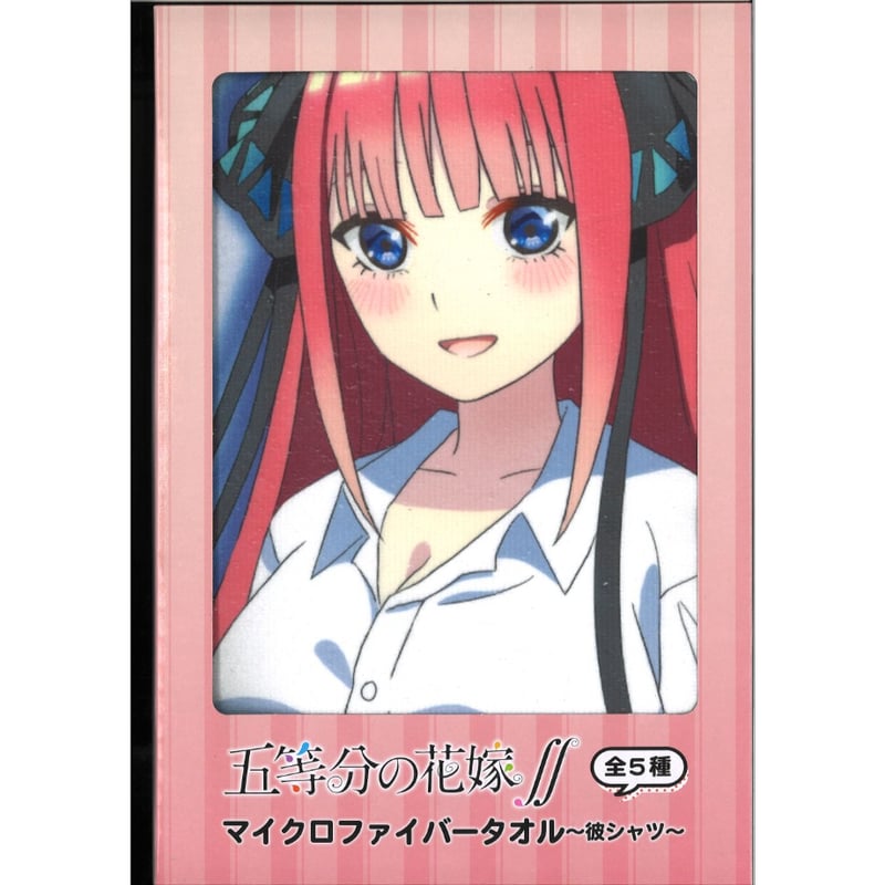 五等分の花嫁∬ マイクロファイバータオル ～彼シャツ～ 中野二乃 | K 
