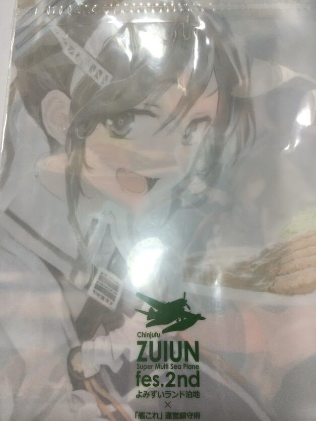 艦これ 足柄 瑞雲祭り クリアファイル | K-BOOKS 秋葉原