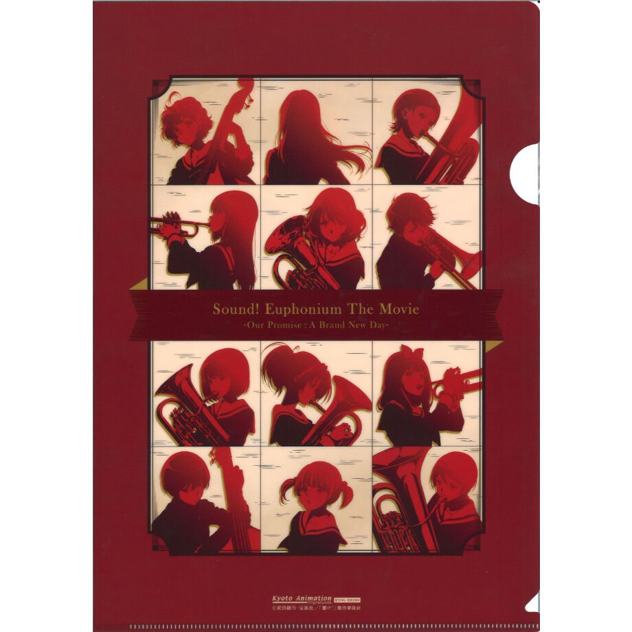 響けユーフォニアム　誓いのフィナーレ　クリアファイル　 購入特典 fit=scale-down,w=1200
