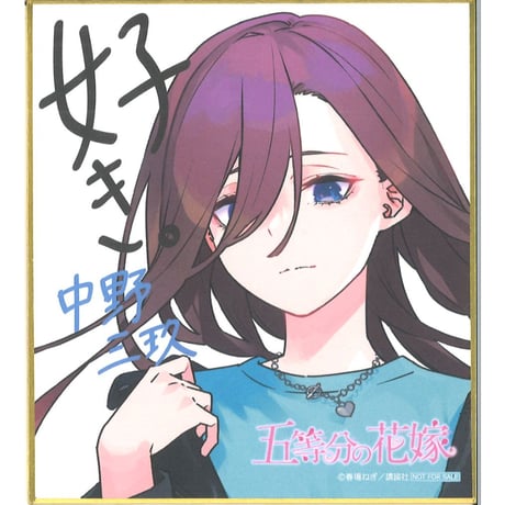 CATEGORY 五等分の花嫁 | K-BOOKS 秋葉原