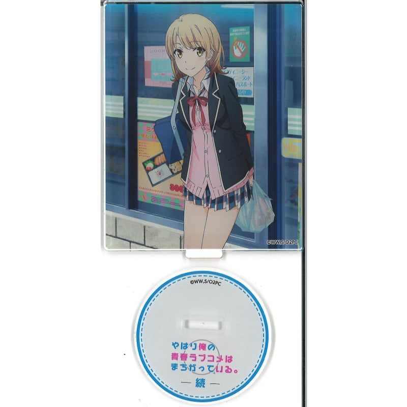 TVアニメ やはり俺の青春ラブコメはまちがっている。アクリルスタンド・アクリルパネル 涼村さんご 大きめアクリルスタンド 「トロピカル~ジュ!プリキュア」 TSUTAYA限定。展 アニメ TVアニメ やはり俺の青春ラブコメはまちがっている。アクリルスタンド・アクリルパネル 澤村大地 名場面ジオラマフィギュア(2020) 「ハイキュー!!」。展 アニメ