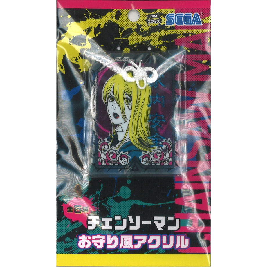 チェンソーマン　お守り風アクリル　5点 Amazon.co.jp: チェンソーマン お守り風アクリル 全6種フル