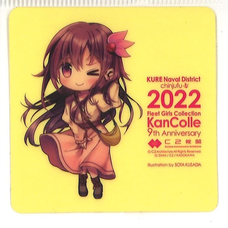 艦これ展 榛名 シール セット 呉 艦これ展 榛名 シール セット 呉 呉市立