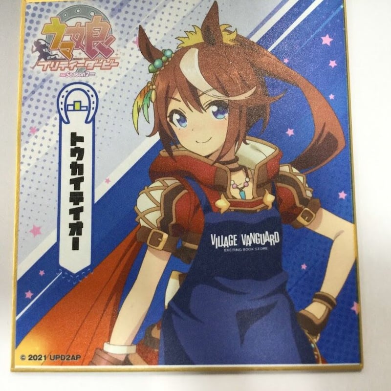 ウマ娘 トウカイテイオー ヴィレッジヴァンガード 色紙 | K-BOOKS 秋葉原