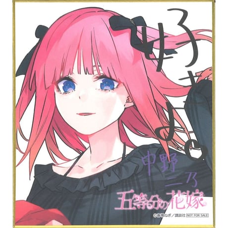 CATEGORY 五等分の花嫁 | K-BOOKS 秋葉原