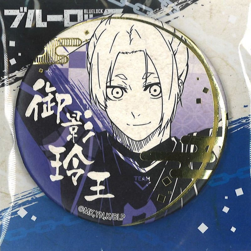御影玲王 缶バッジ 傘っこ　ブルーロック ブルーロック 缶バッジセット～御影 玲王がいっぱいセレクション