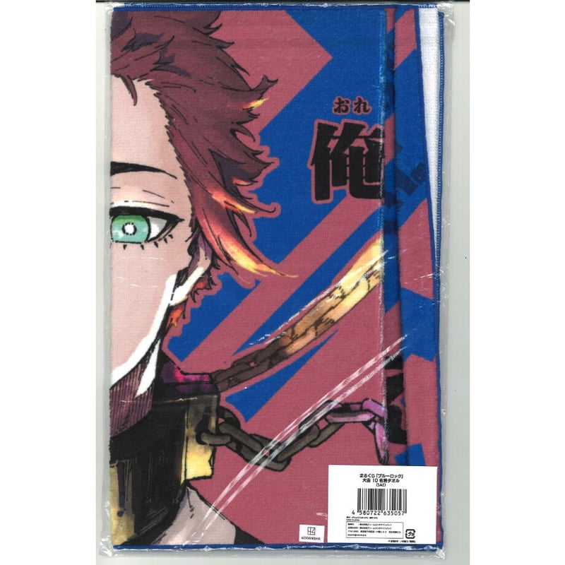 ブルーロック まるくじ 大吉 名言タオル 糸師冴 | K-BOOKS 秋葉原