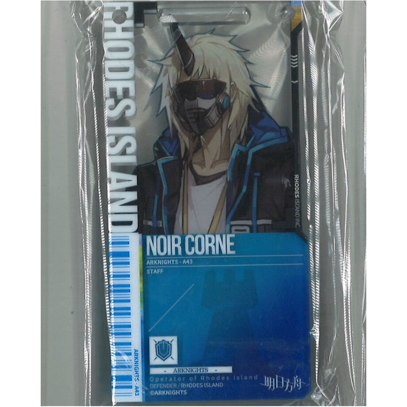 Logos アクリルキーホルダー 通行認証 アークナイツ kuu. Logos アクリルキーホルダー 通行認証 アークナイツ kuu. Logos