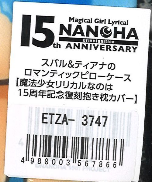魔法少女リリカルなのは　なのは＆フェイト　ロマンティックピローケース original
