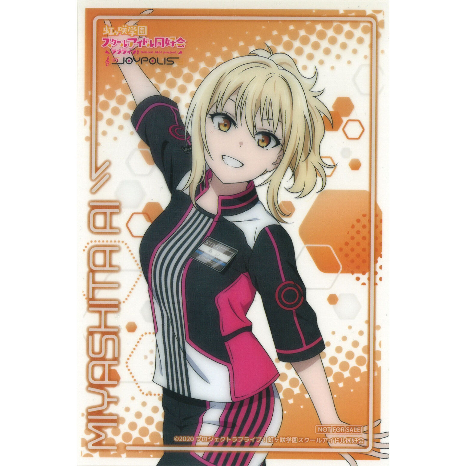 ラブライブ 虹ヶ咲学園スクールアイドル同好会 宮下愛　非売品 ブロマイド original