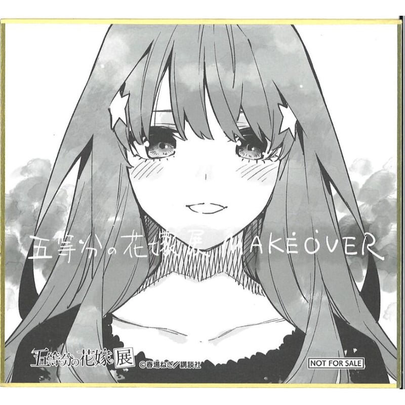 最終値下げ　五等分の花嫁　花嫁展　劇場版　入場者特典 ミニ色紙　30枚セット 最終値下げ 五等分の花嫁 花嫁展 劇場版 入場者特典 ミニ色紙 30