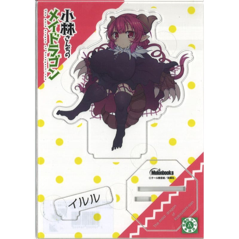 小林さんちのメイドラゴン アクリルスタンドフィギュア イルル