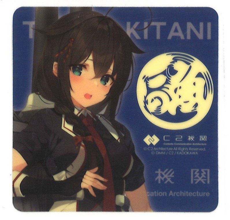 艦これ 時雨 キタニ水産 シール | K-BOOKS 秋葉原