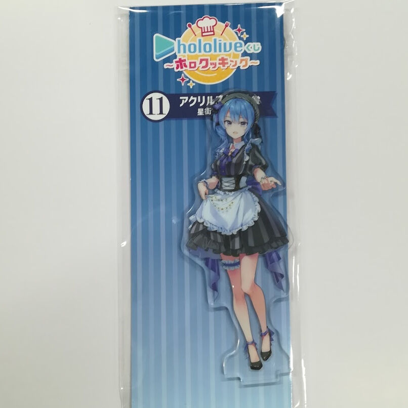 ホロライブ 星街すいせい アクリルスタンド ホロクッキングくじ | K