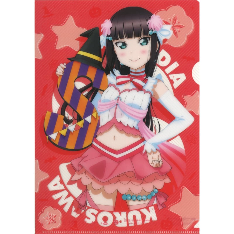ラブライブ！サンシャイン!! クリアファイル 黒澤ダイヤ | K-BOOKS 秋葉原
