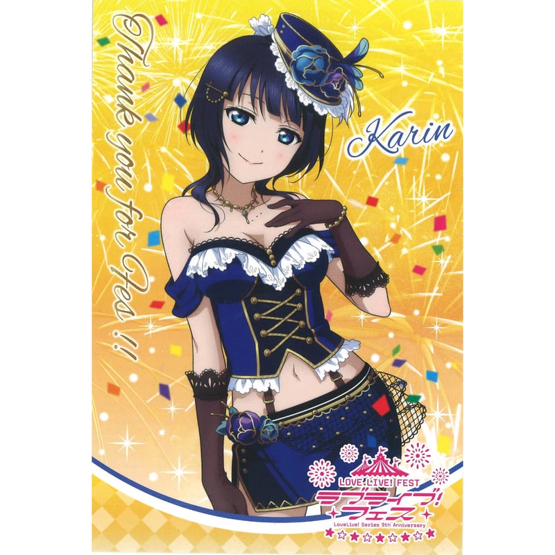 ラブライブ！虹ヶ咲学園スクールアイドル同好会 ポストカード 朝香果林