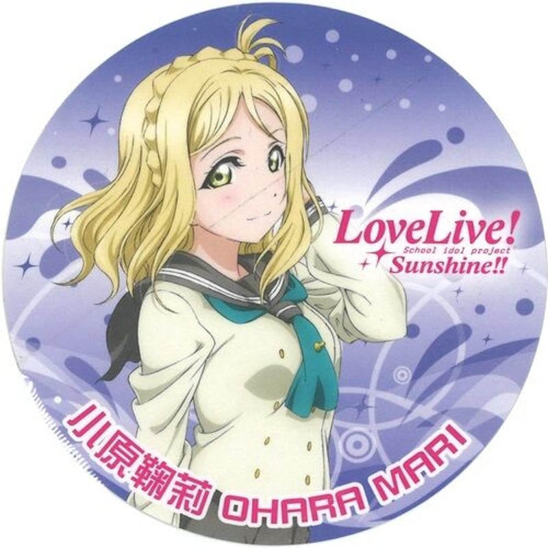ラブライブ 小原鞠莉コースター 韓国 特典　非売品Aqours ラブライブ！サンシャイン!! コースター 小原鞠莉 | K-BOOKS 秋葉原