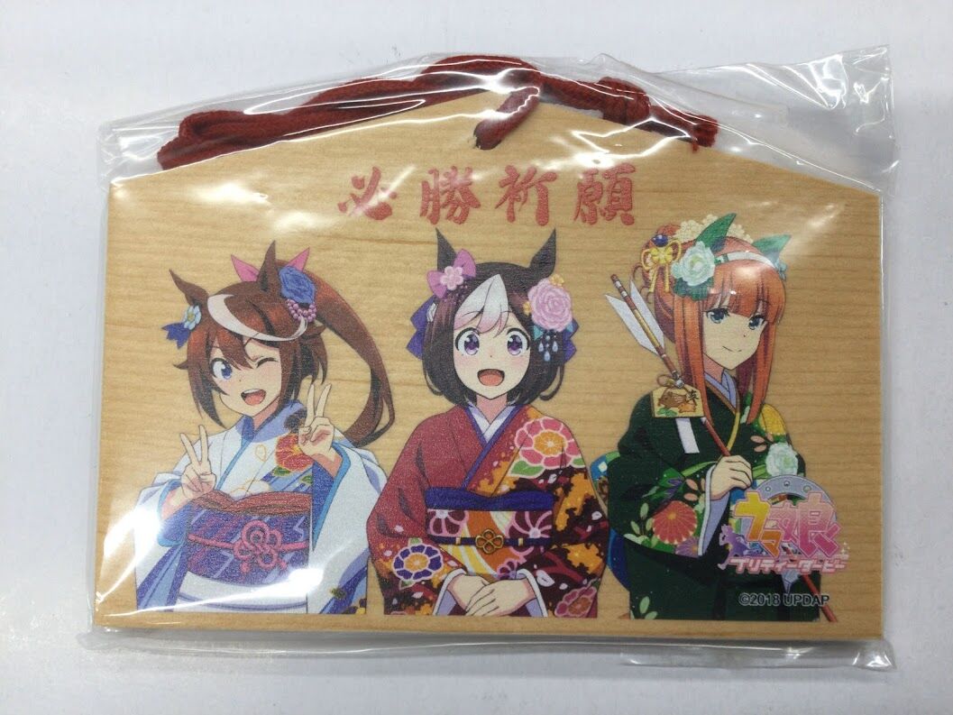 ウマ娘 絵馬 トウカイテイオー スペシャルウィーク