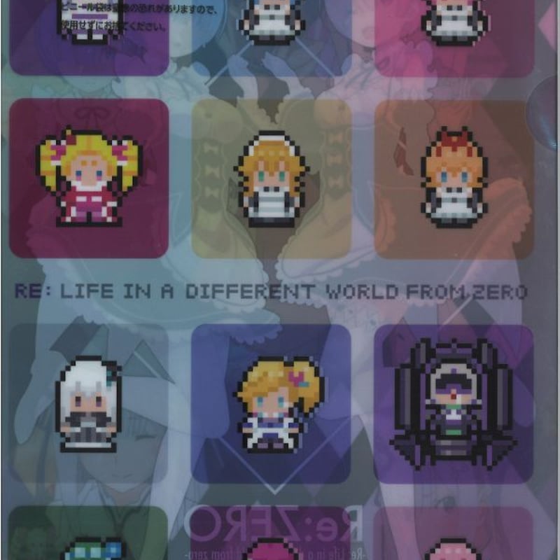 リゼロ 一番くじ アクリッツキーホルダー クリアファイル リゼロ 一番くじ アクリッツキーホルダー クリアファイル（一番