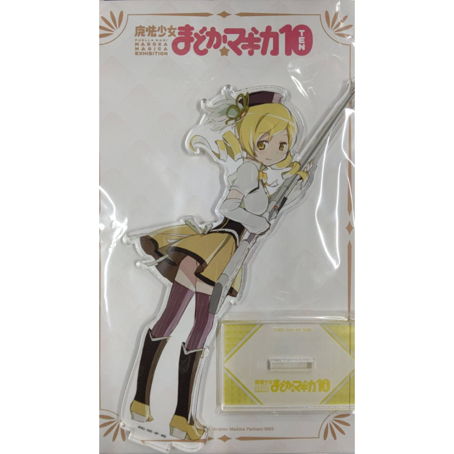 まどマギ展 10th Anniversary ビッグアクリルマスコット ほむら 魔法