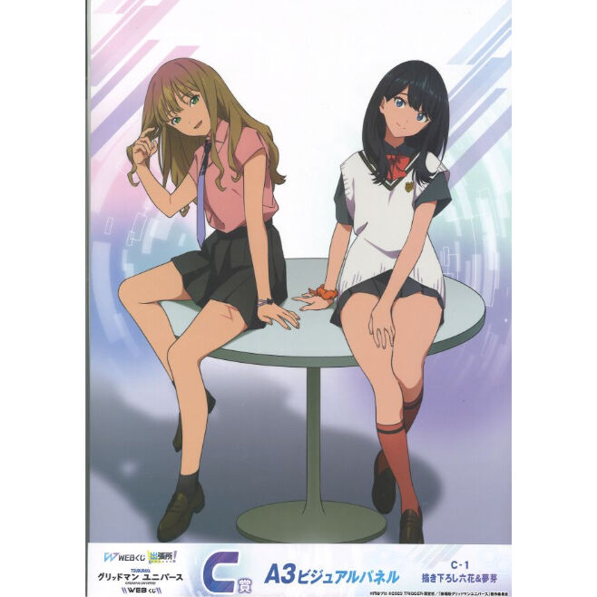 グリッドマン ユニバース WEBくじ C賞ビジュアルパネル 宝多六花