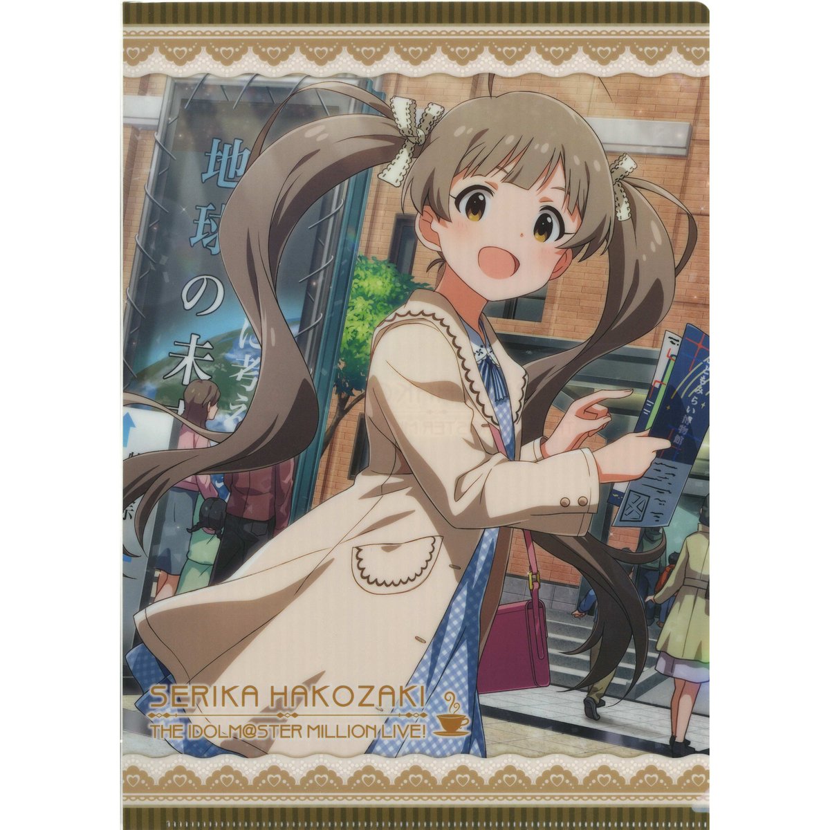 アイドルマスター ミリオンライブ! クリアファイル 箱崎星梨花 | K